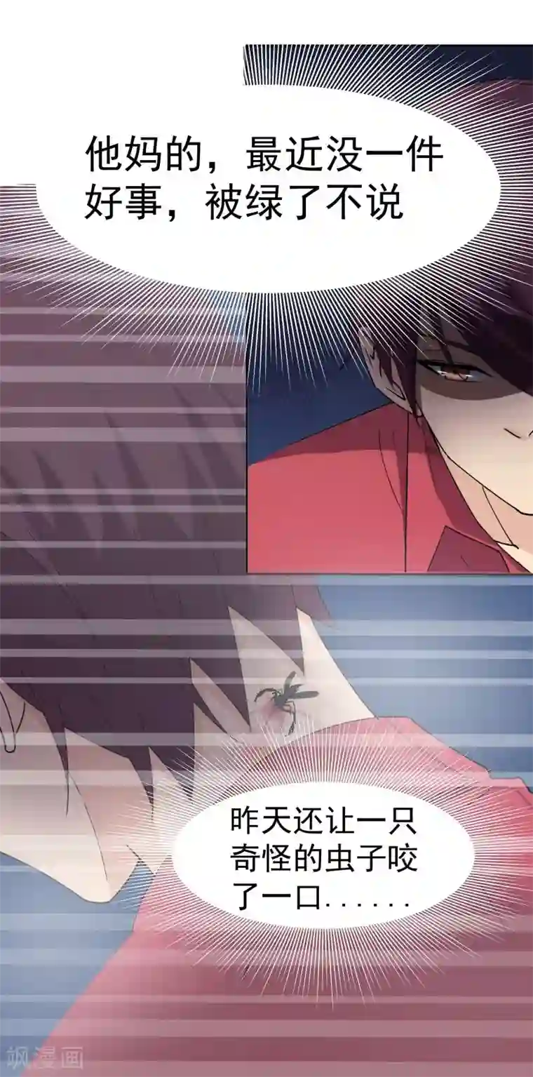 超能狂神第1话 给我力量