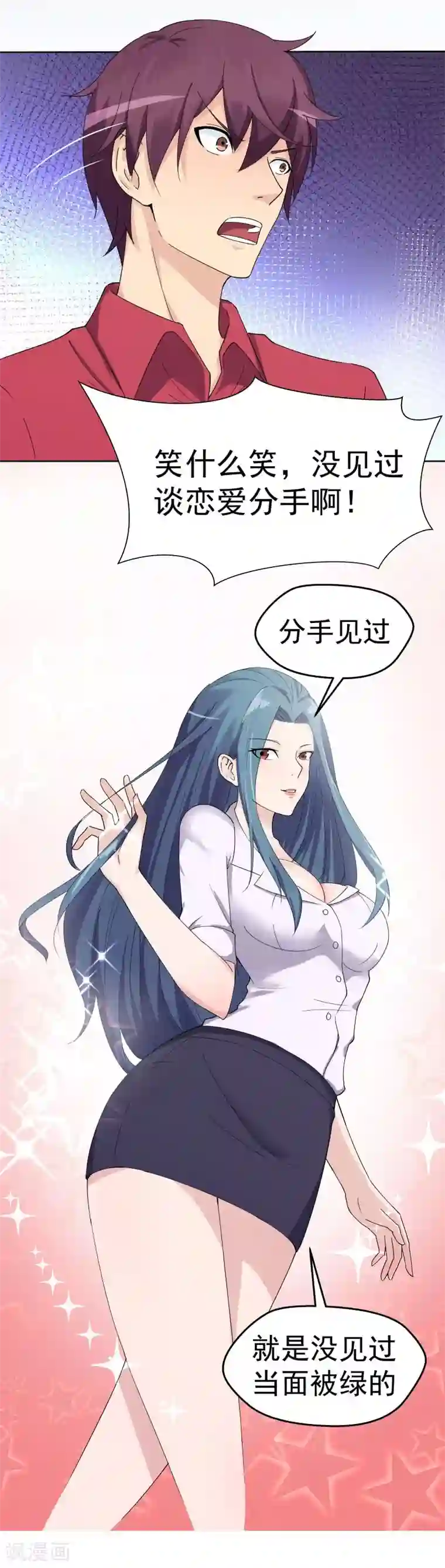 超能狂神第1话 给我力量