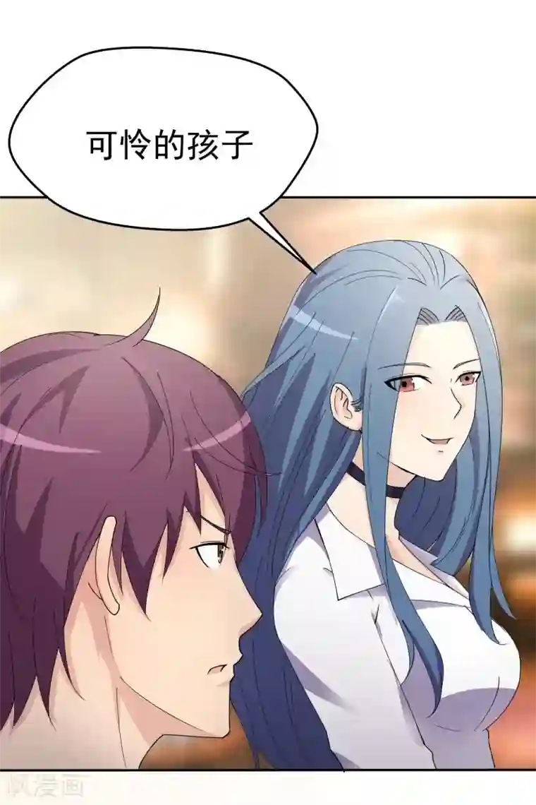 超能狂神第1话 给我力量