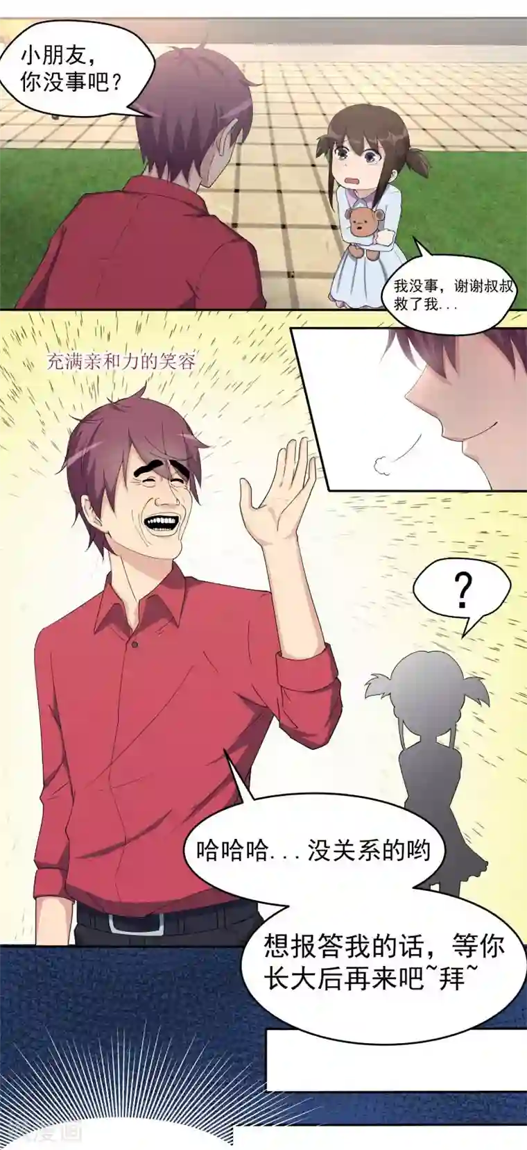 侮辱丰满美丽的人妻第2话 有惊无险