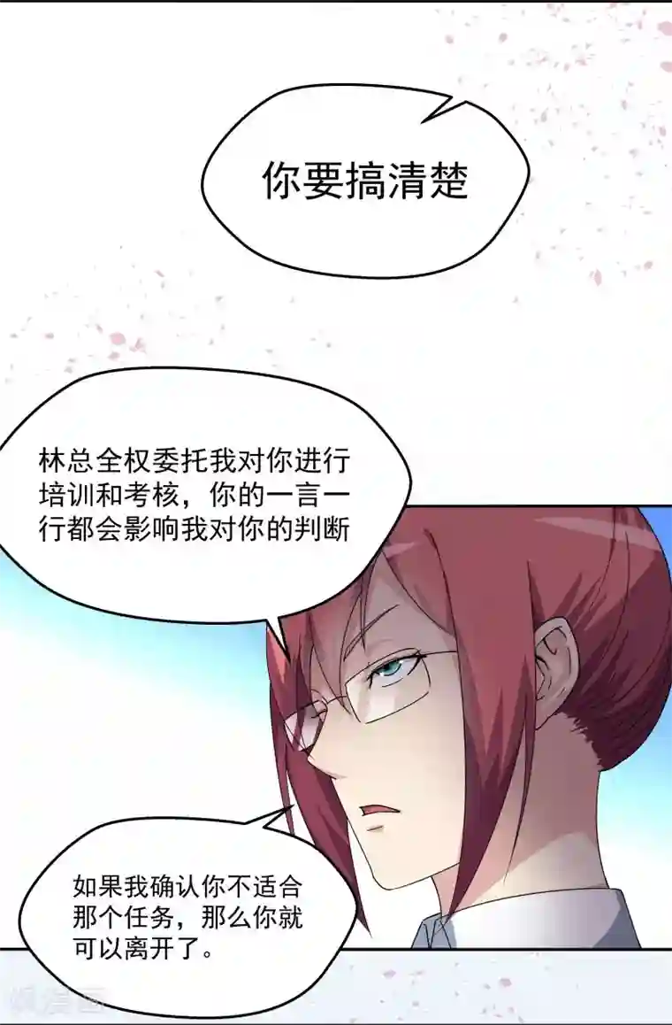 超能狂神第3话 周秘书的训练
