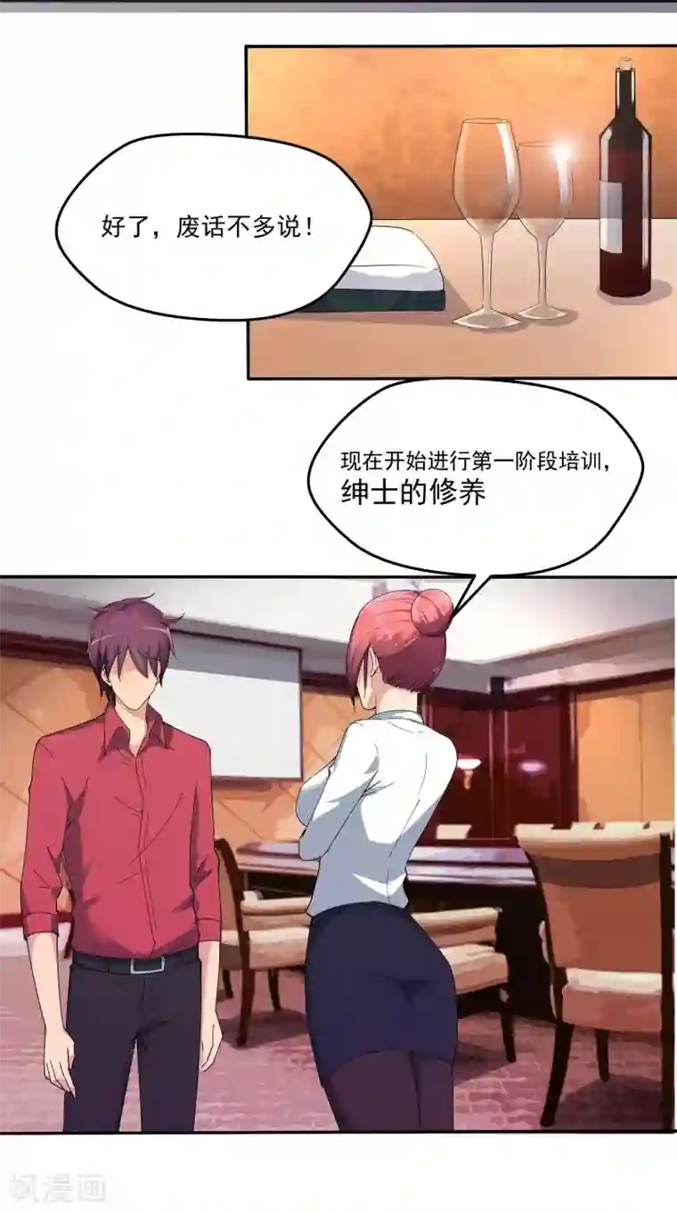 超能狂神第3话 周秘书的训练