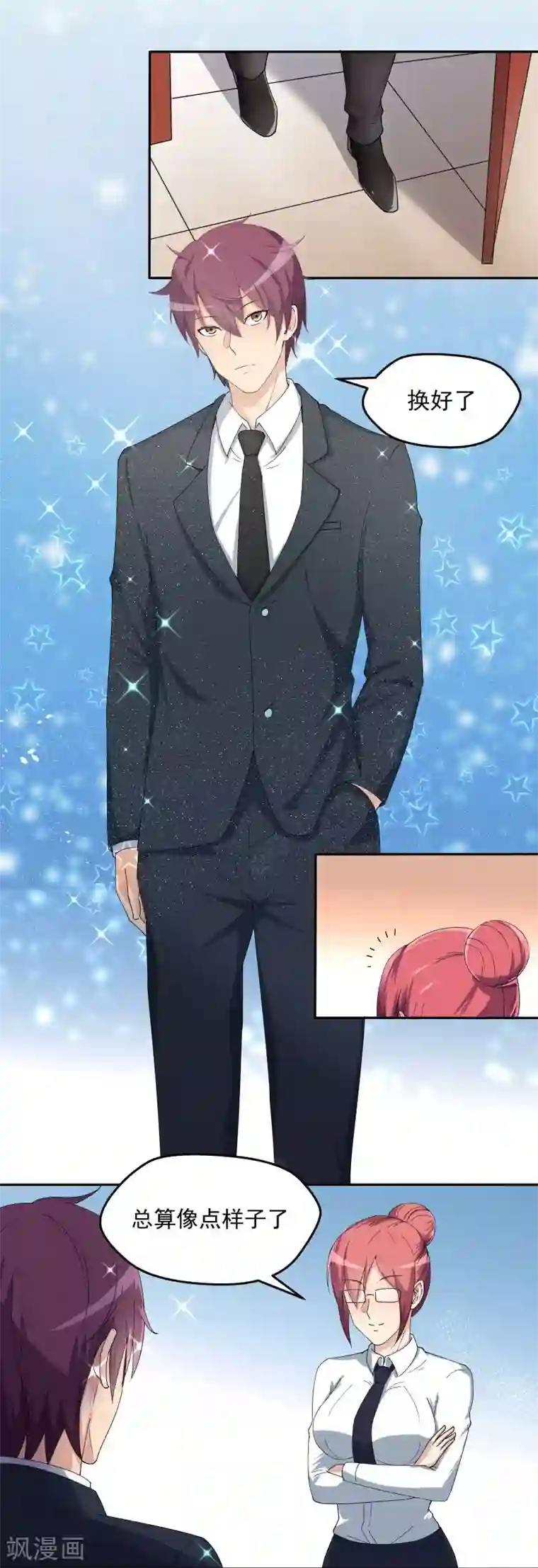 超能狂神第3话 周秘书的训练