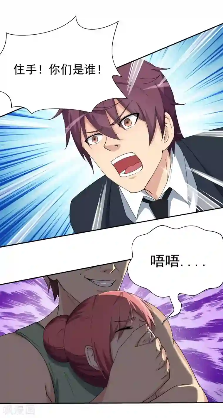 超能狂神第4话 约见林雪薇