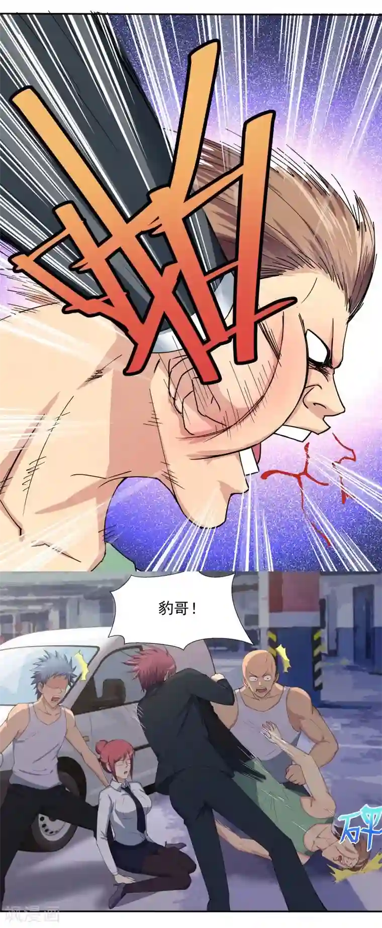 超能狂神第4话 约见林雪薇