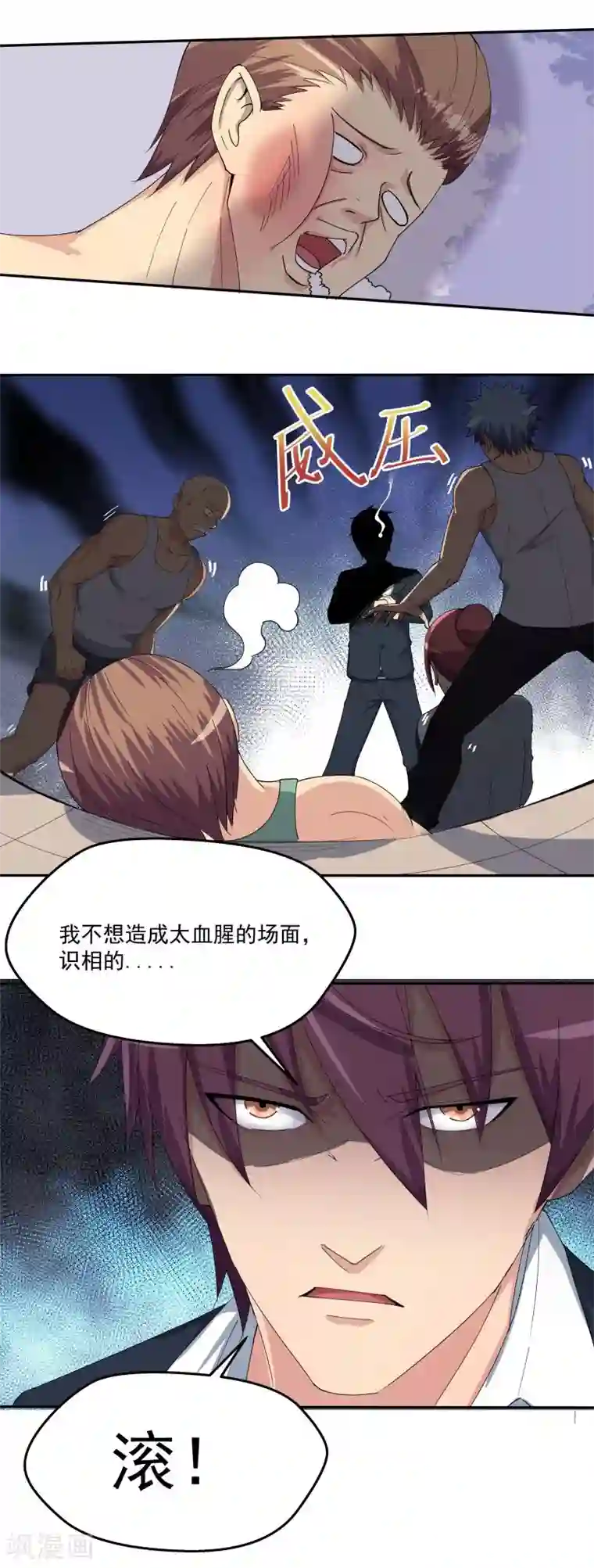 超能狂神第4话 约见林雪薇
