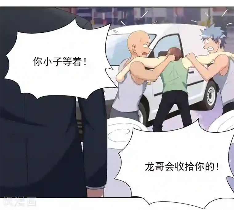 超能狂神第4话 约见林雪薇