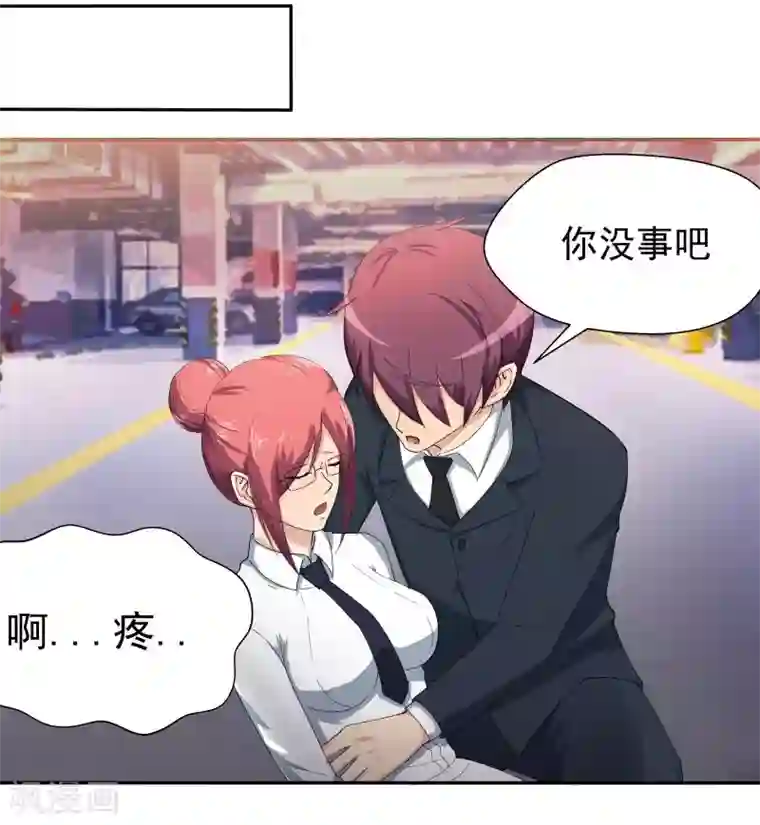 超能狂神第4话 约见林雪薇