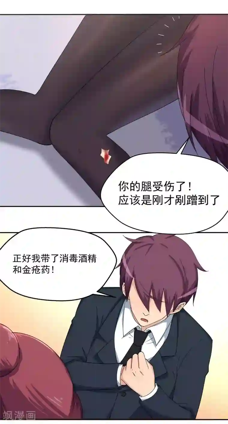 超能狂神第4话 约见林雪薇