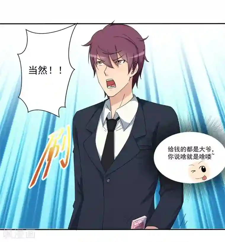 超能狂神第4话 约见林雪薇