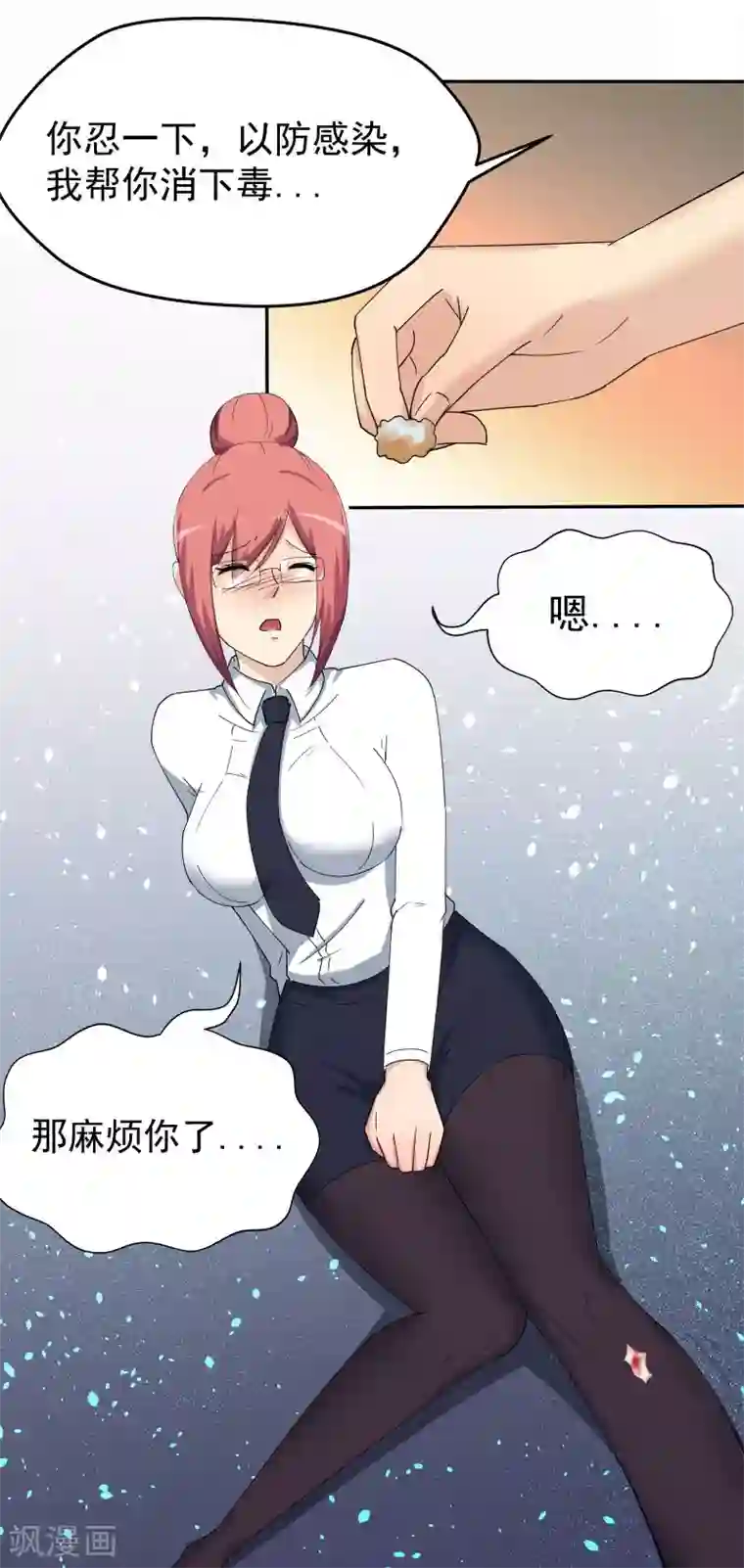 超能狂神第4话 约见林雪薇