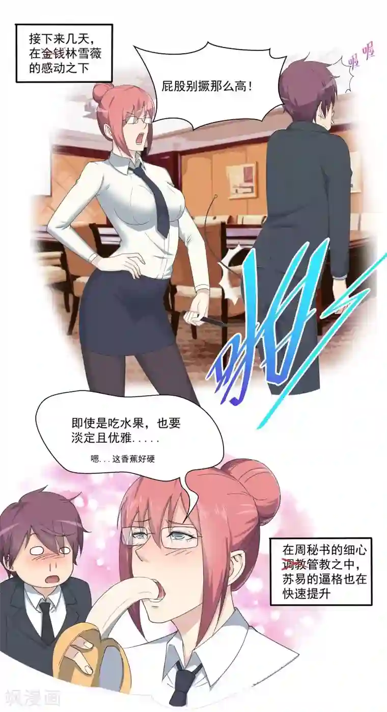 超能狂神第4话 约见林雪薇