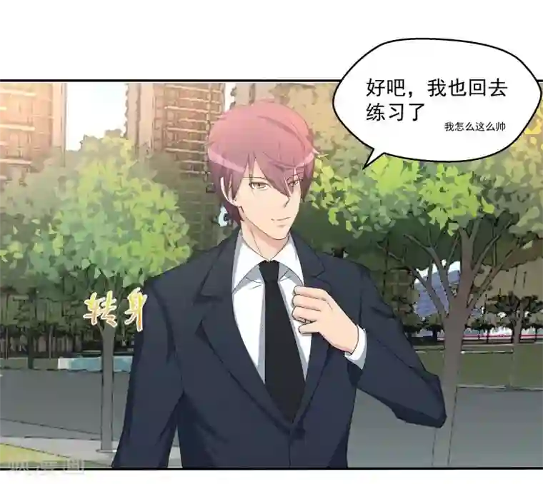 超能狂神第4话 约见林雪薇