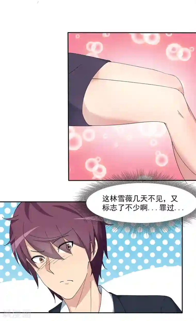 超能狂神第5话 飞镖！我不会啊~