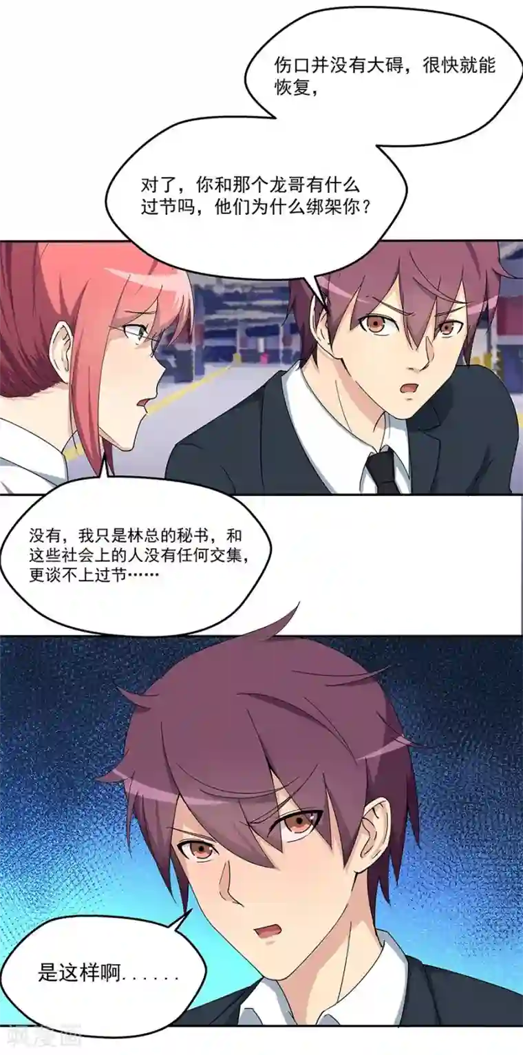 超能狂神第5话 飞镖！我不会啊~