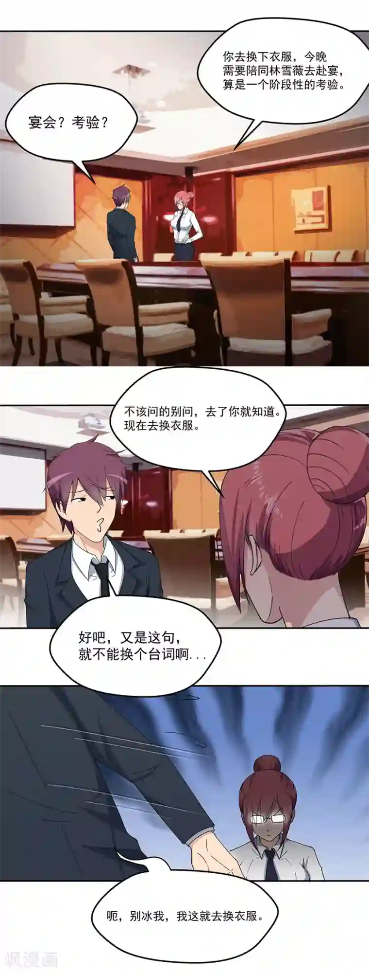 超能狂神第5话 飞镖！我不会啊~