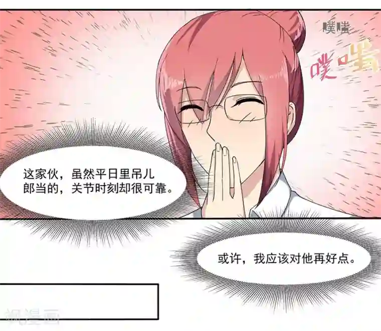 超能狂神第5话 飞镖！我不会啊~