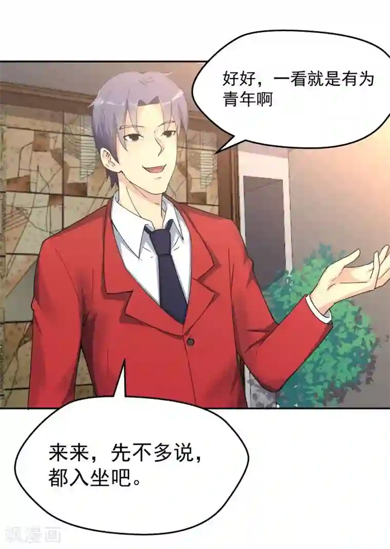 超能狂神第6话 不试试怎么知道呢？