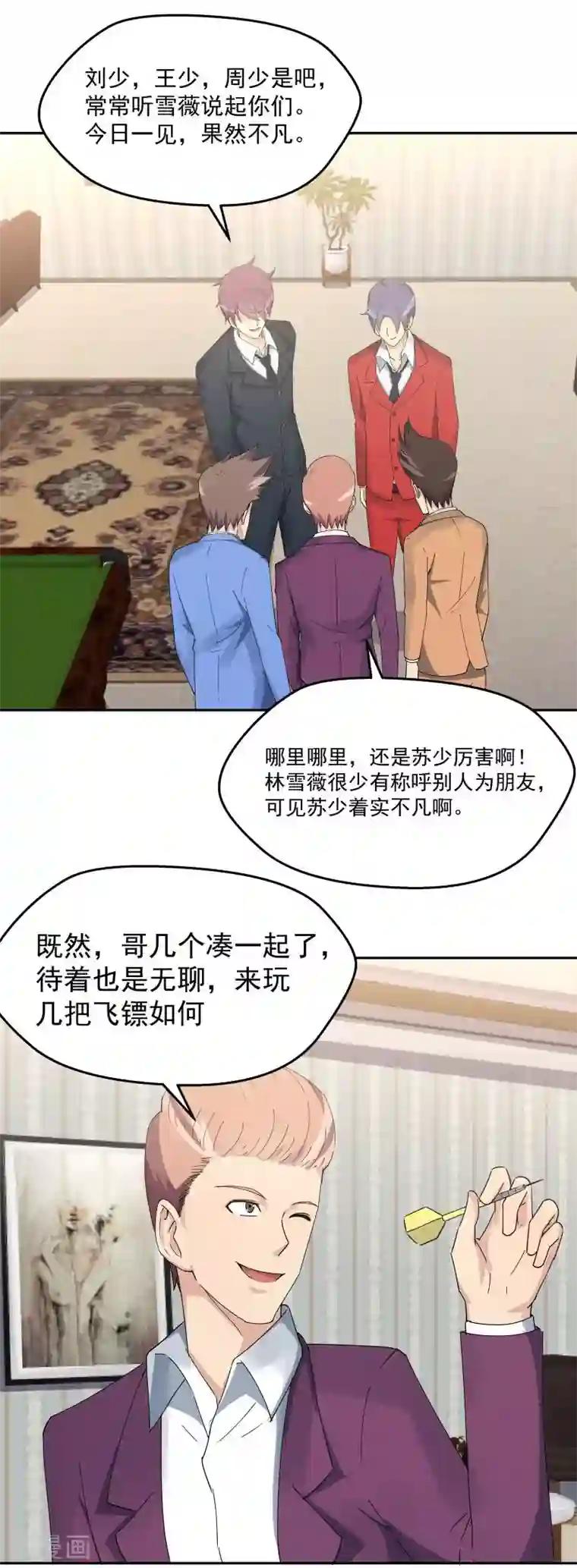 超能狂神第6话 不试试怎么知道呢？
