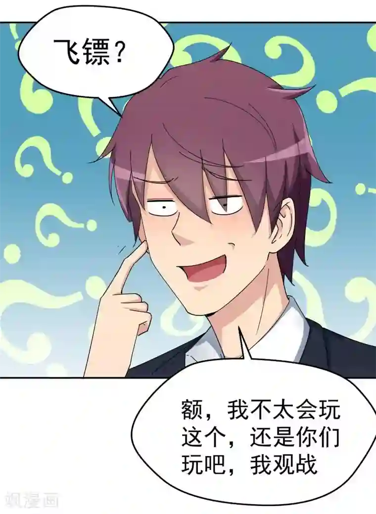 超能狂神第6话 不试试怎么知道呢？