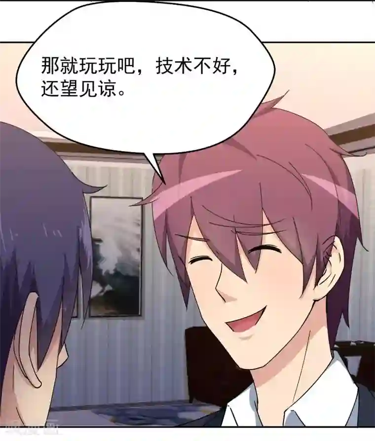 超能狂神第6话 不试试怎么知道呢？