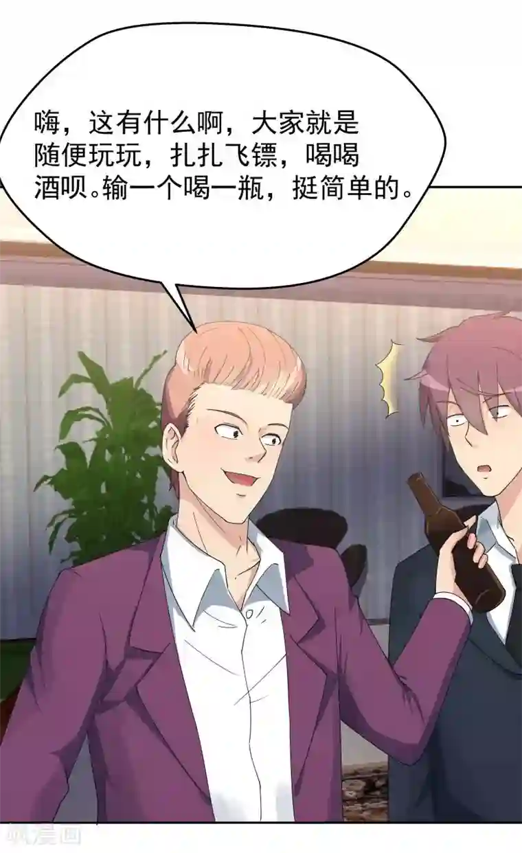 超能狂神第6话 不试试怎么知道呢？