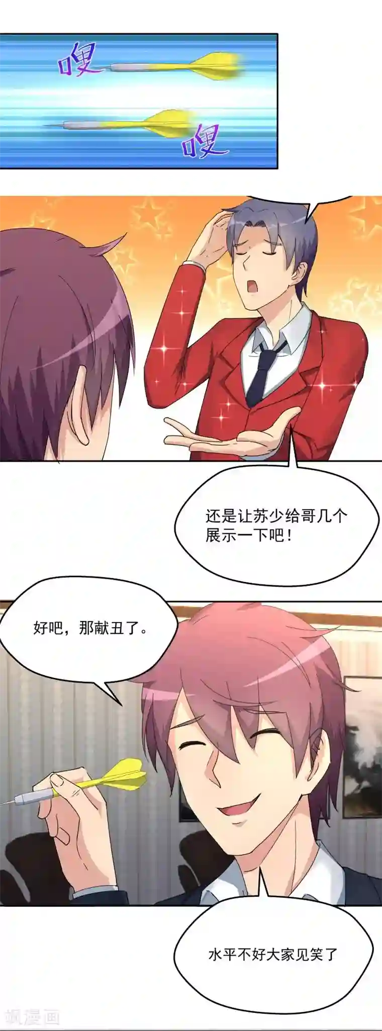 超能狂神第6话 不试试怎么知道呢？