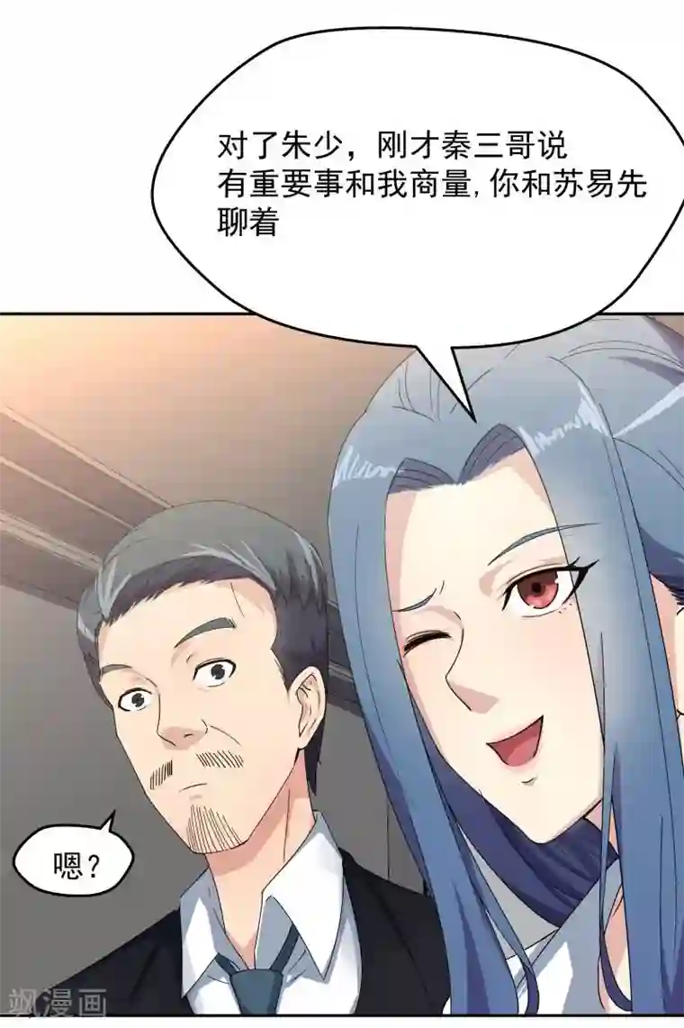 超能狂神第6话 不试试怎么知道呢？