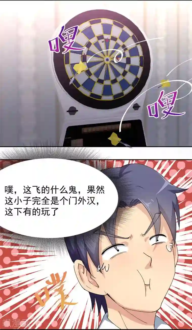 超能狂神第6话 不试试怎么知道呢？