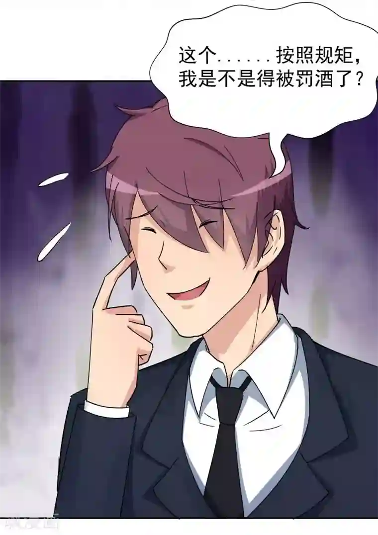 超能狂神第6话 不试试怎么知道呢？