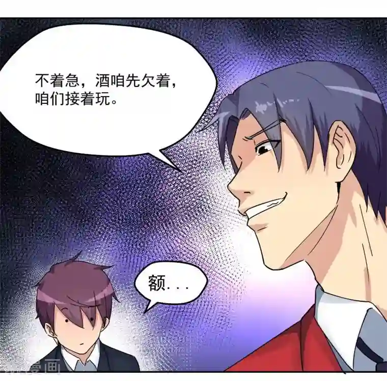 超能狂神第6话 不试试怎么知道呢？