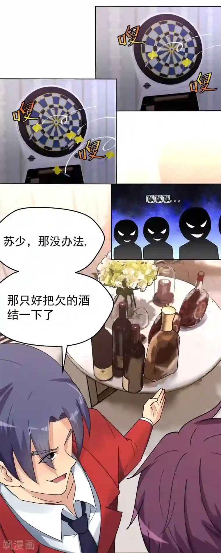 超能狂神第6话 不试试怎么知道呢？