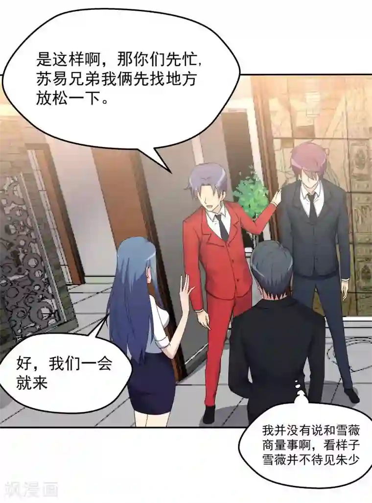 超能狂神第6话 不试试怎么知道呢？