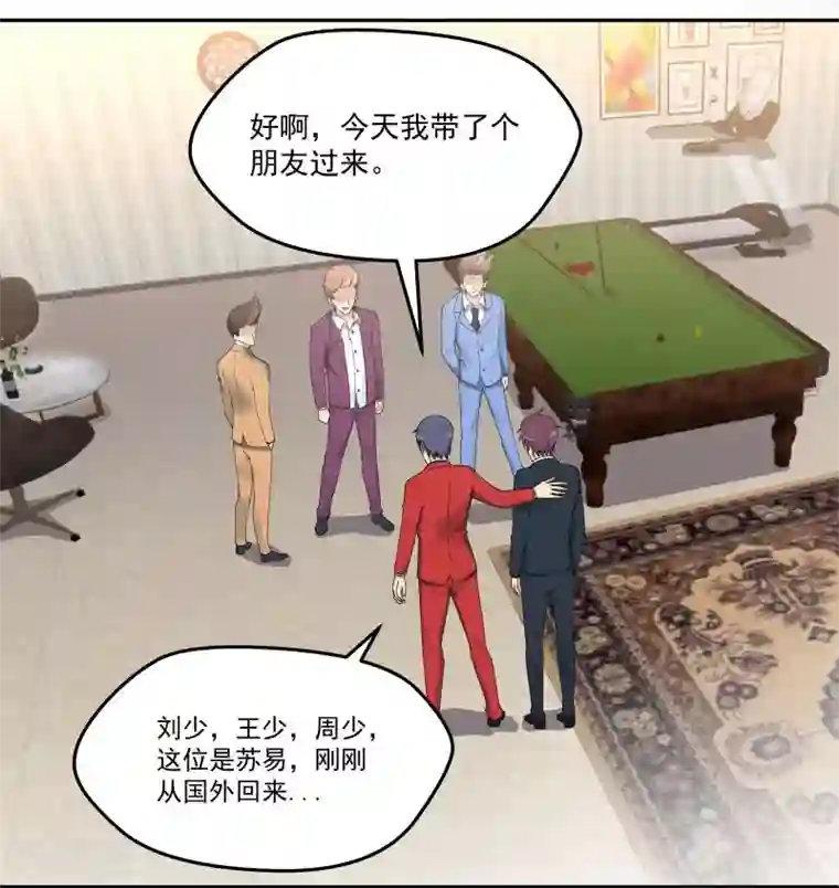 超能狂神第6话 不试试怎么知道呢？