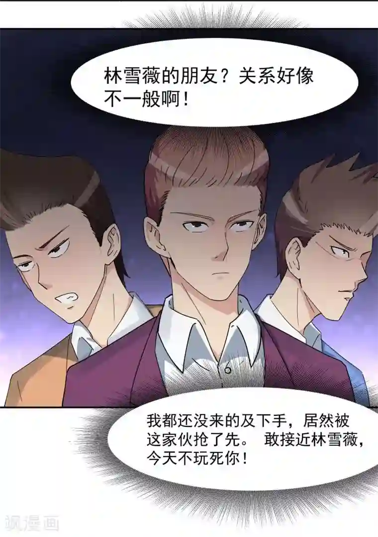 超能狂神第6话 不试试怎么知道呢？