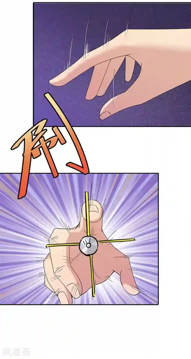 超能狂神第7话 要不我给你调调？