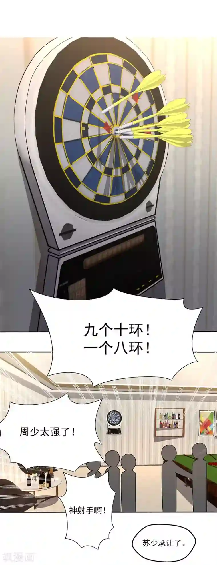 超能狂神第7话 要不我给你调调？