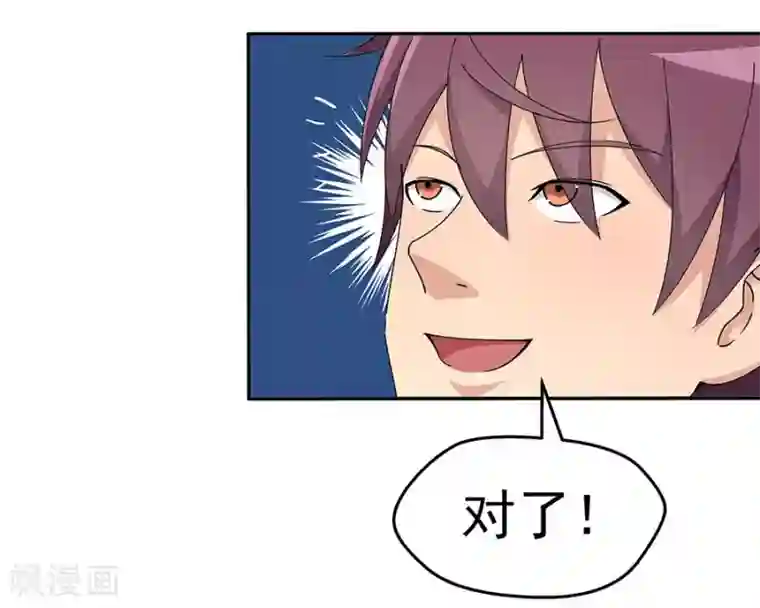 超能狂神第7话 要不我给你调调？