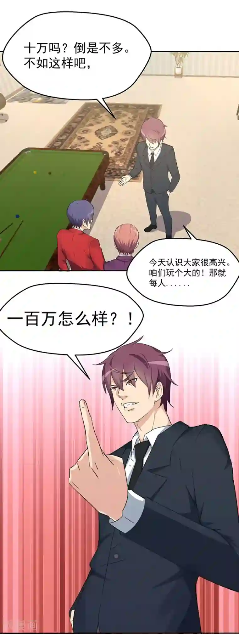 超能狂神第7话 要不我给你调调？