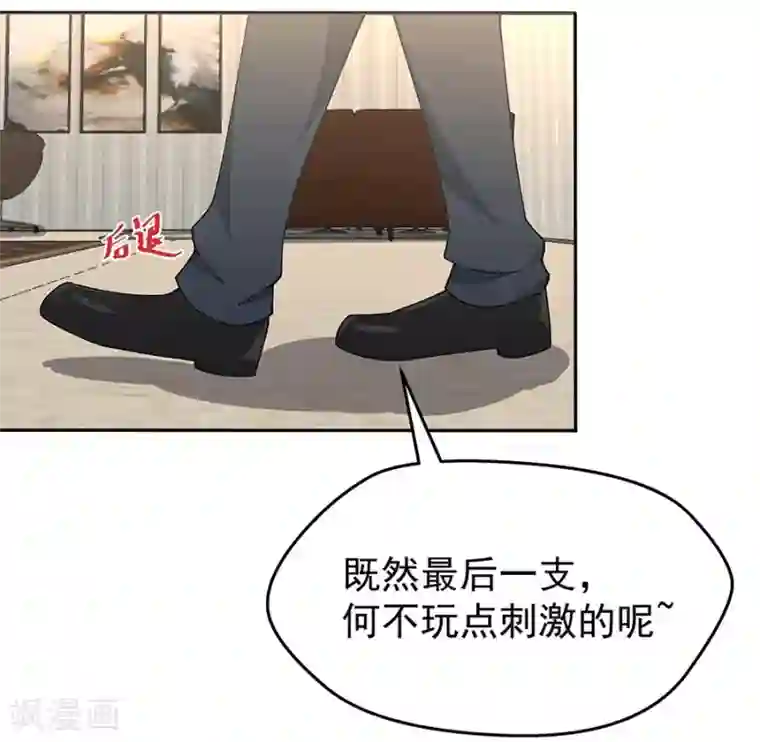 超能狂神第7话 要不我给你调调？