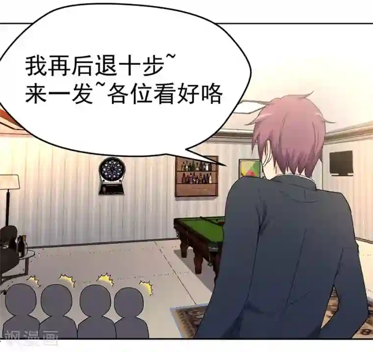 超能狂神第7话 要不我给你调调？