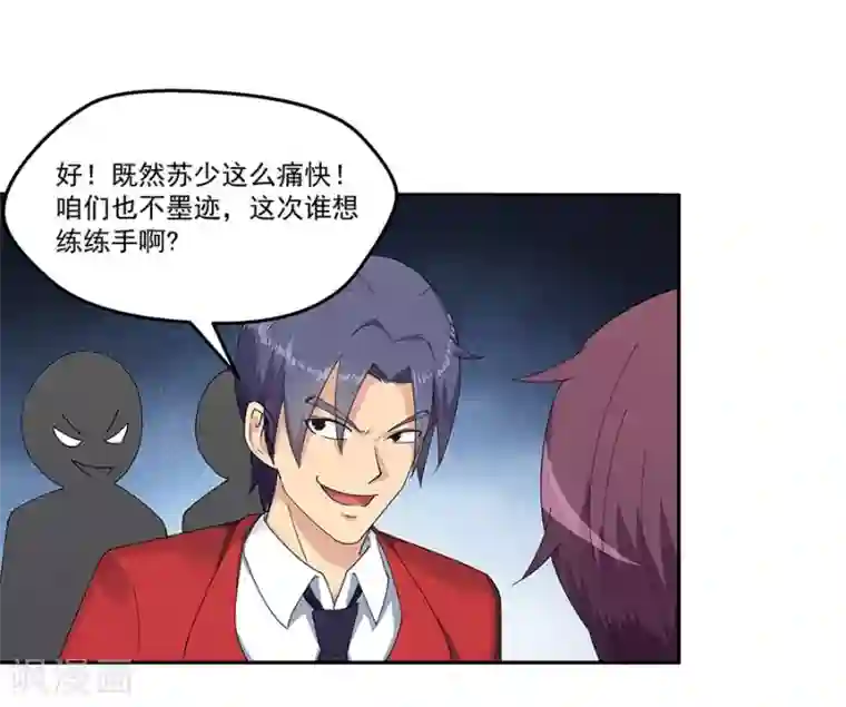 超能狂神第7话 要不我给你调调？