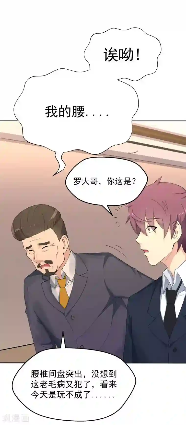 超能狂神第8话 公园遇袭