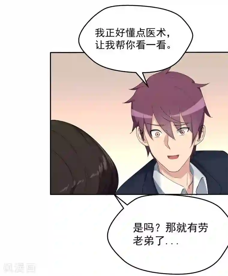 超能狂神第8话 公园遇袭