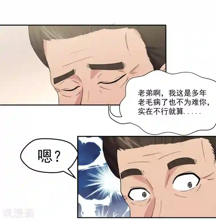 超能狂神第8话 公园遇袭