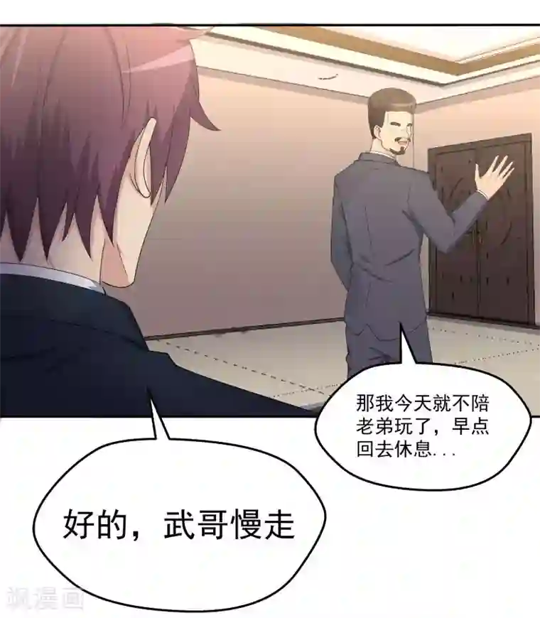 超能狂神第8话 公园遇袭