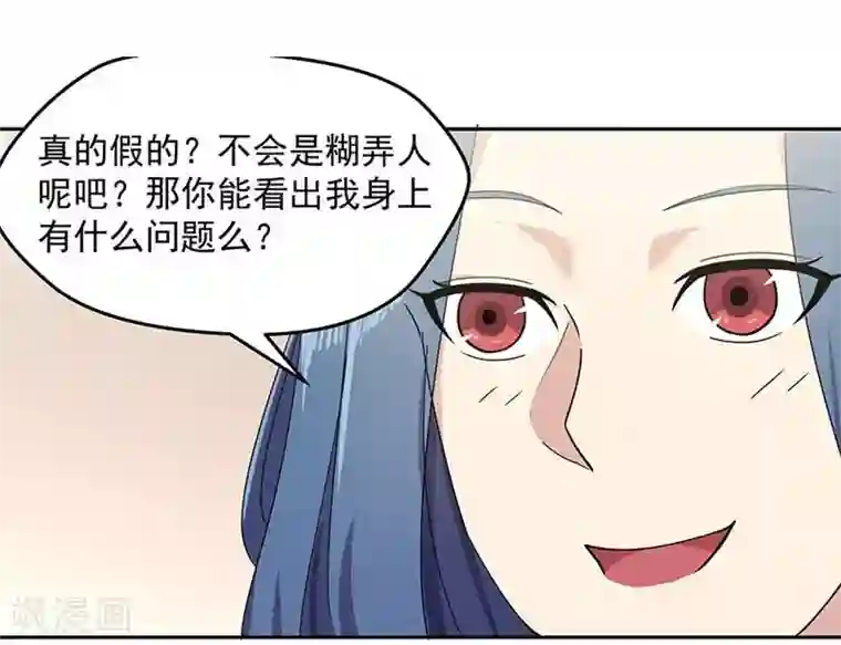 超能狂神第8话 公园遇袭