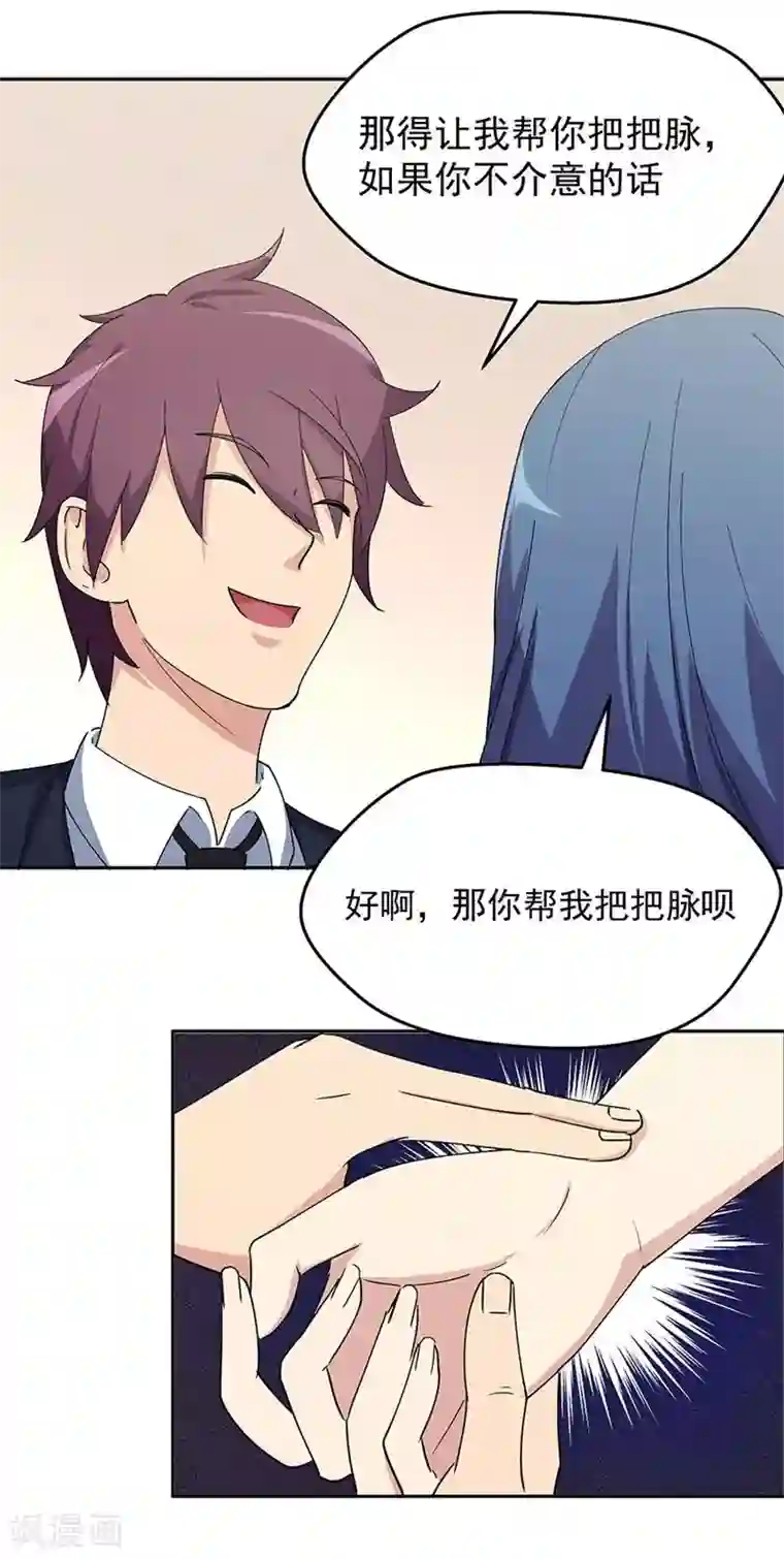 超能狂神第8话 公园遇袭