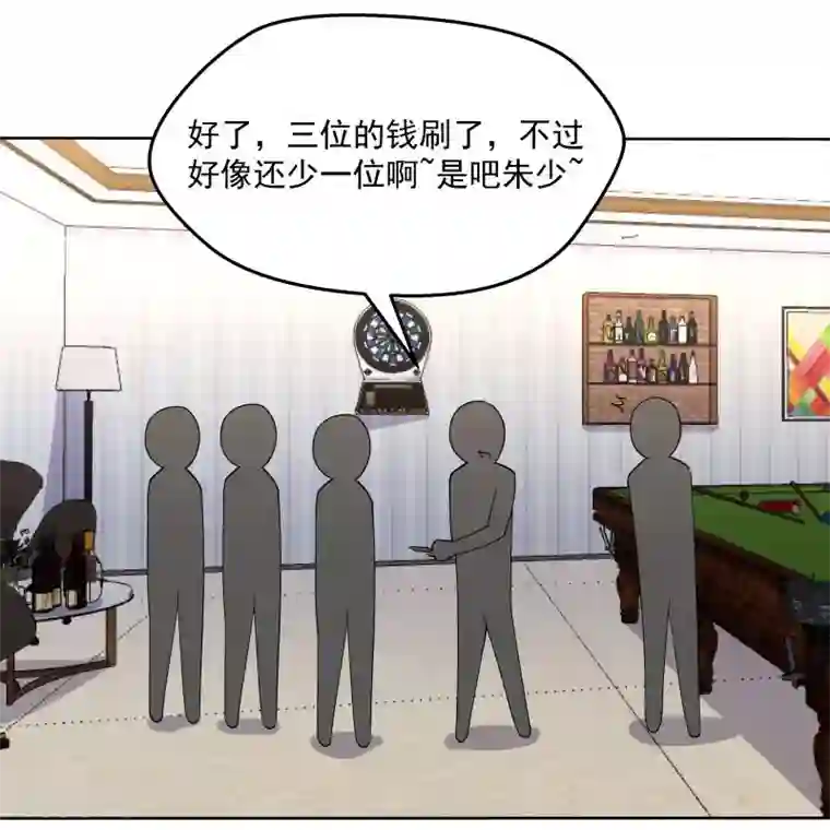 超能狂神第8话 公园遇袭