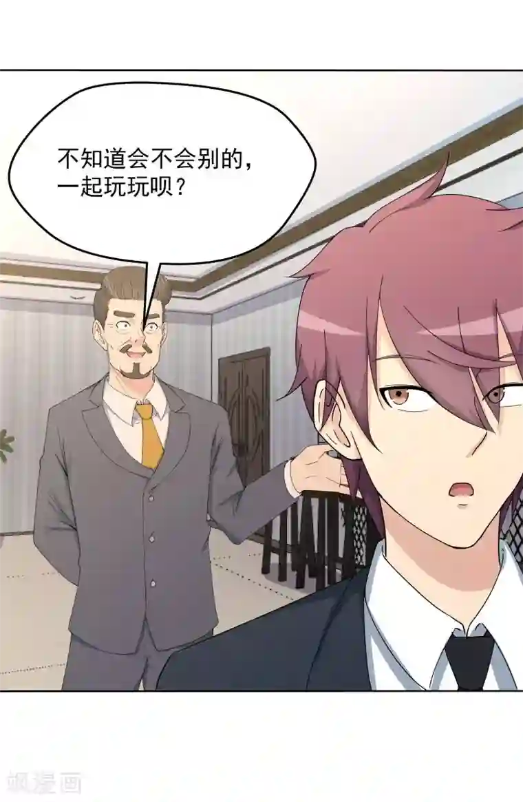 超能狂神第8话 公园遇袭